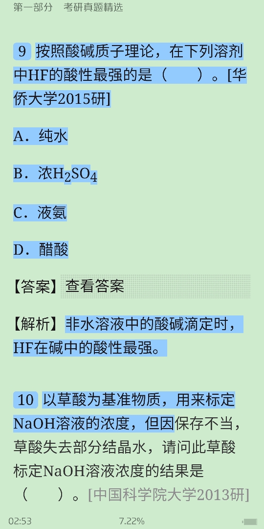 人ѧѧ6棩ϲᣩ⡾⾫ѡ½⡿