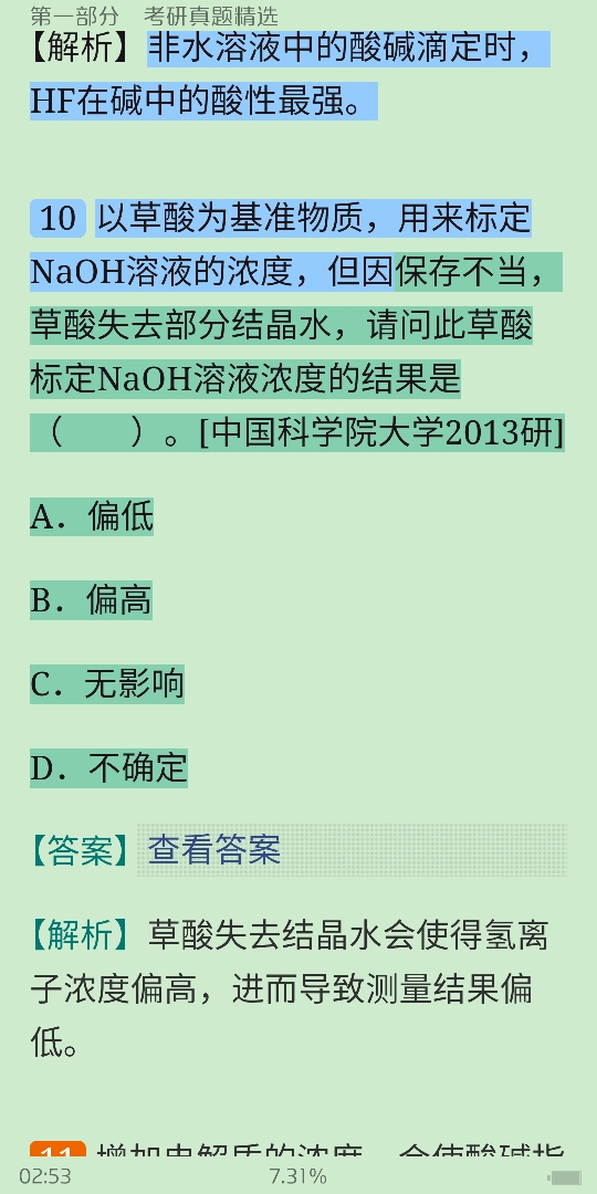 人ѧѧ6棩ϲᣩ⡾⾫ѡ½⡿
