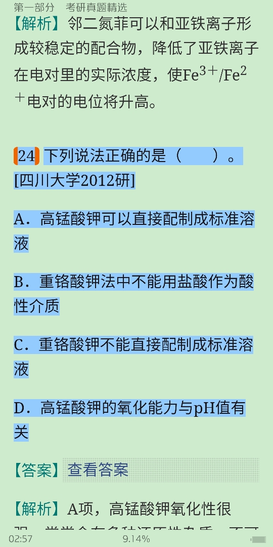 人ѧѧ6棩ϲᣩ⡾⾫ѡ½⡿