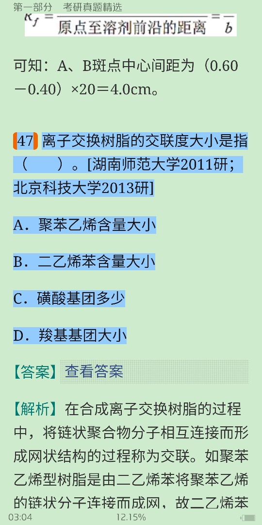 人ѧѧ6棩ϲᣩ⡾⾫ѡ½⡿