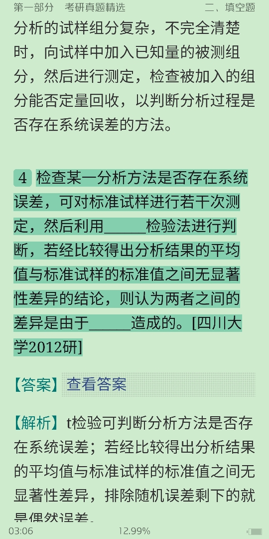 人ѧѧ6棩ϲᣩ⡾⾫ѡ½⡿