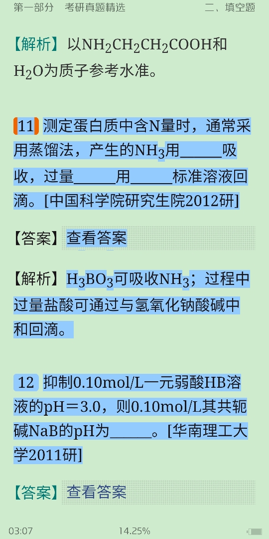 人ѧѧ6棩ϲᣩ⡾⾫ѡ½⡿