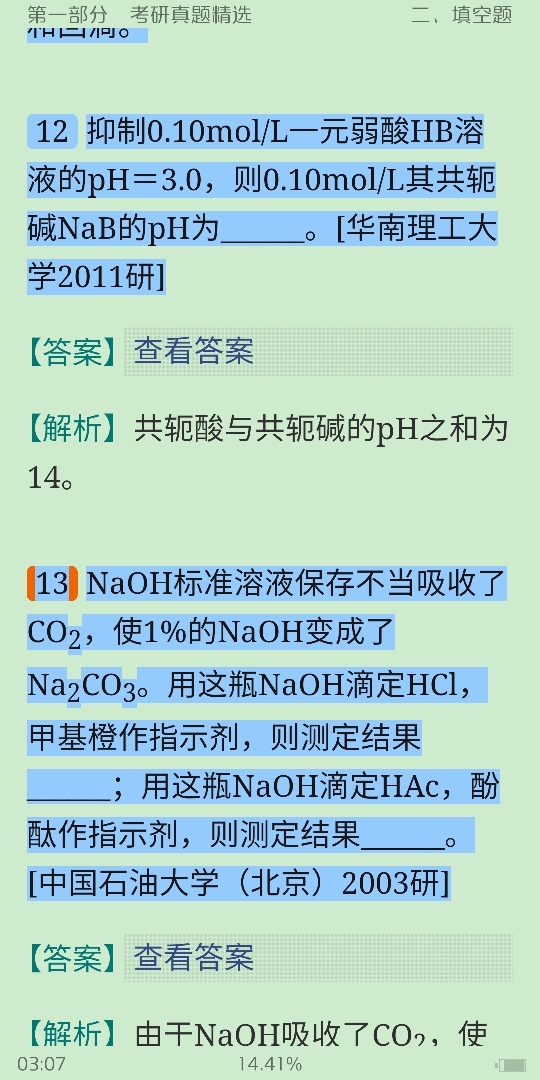 人ѧѧ6棩ϲᣩ⡾⾫ѡ½⡿