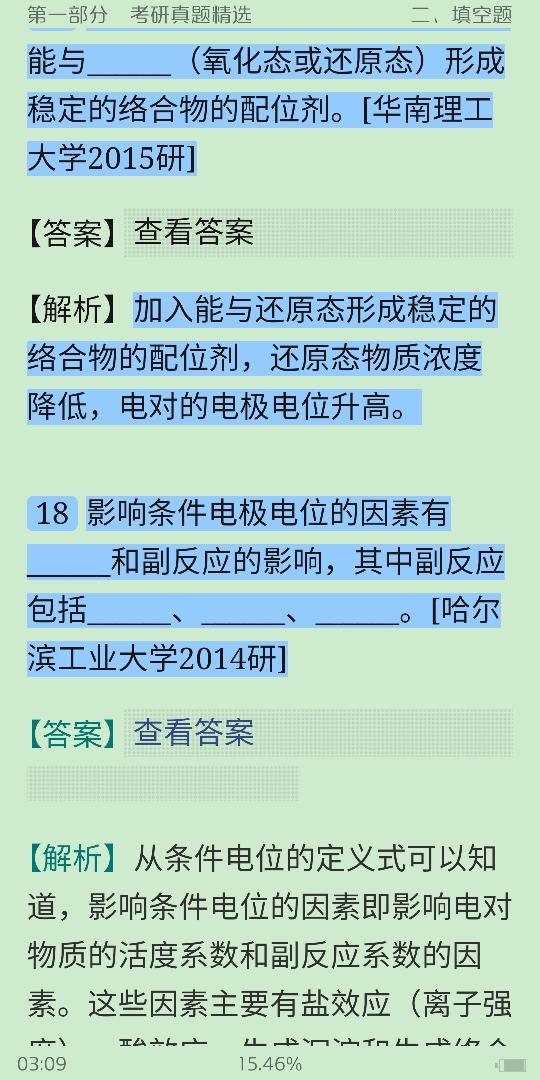 人ѧѧ6棩ϲᣩ⡾⾫ѡ½⡿