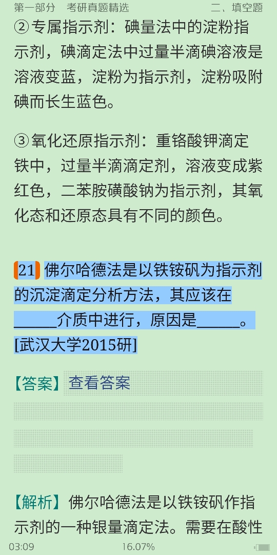 人ѧѧ6棩ϲᣩ⡾⾫ѡ½⡿