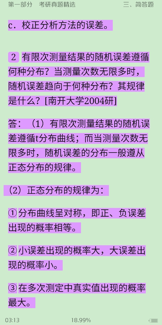 人ѧѧ6棩ϲᣩ⡾⾫ѡ½⡿