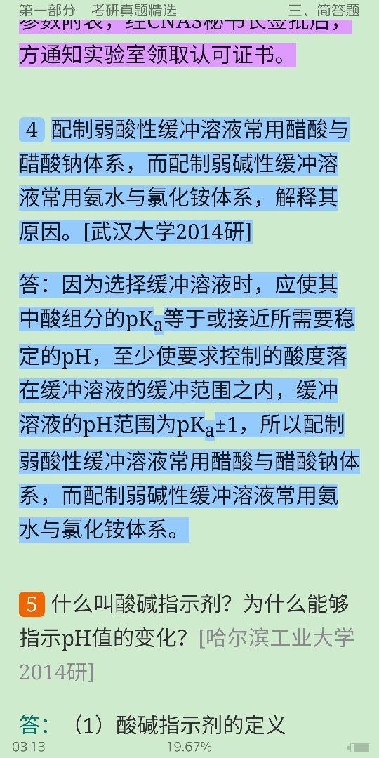 人ѧѧ6棩ϲᣩ⡾⾫ѡ½⡿