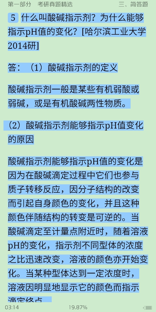人ѧѧ6棩ϲᣩ⡾⾫ѡ½⡿