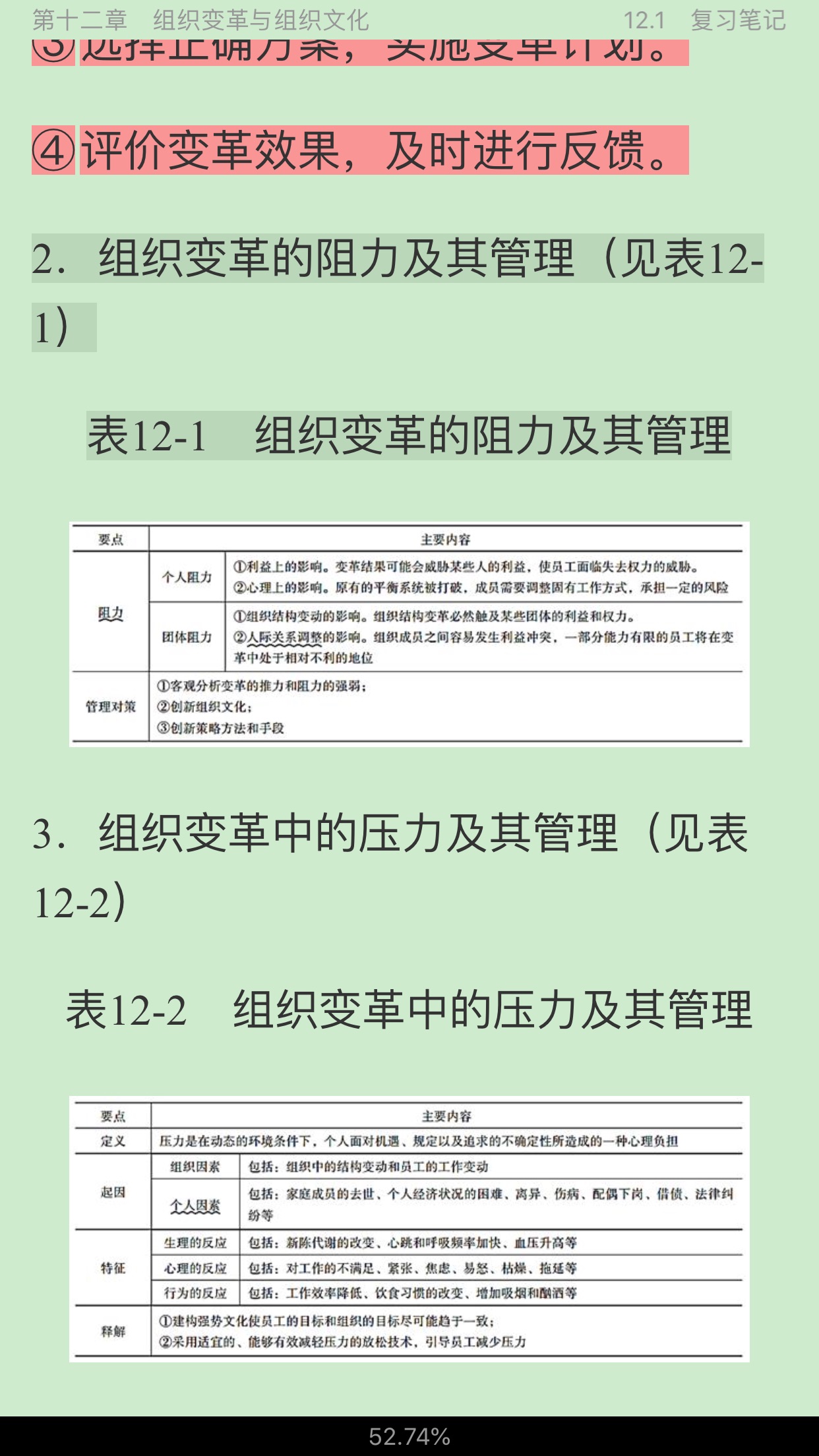 ࡶѧԭ뷽7棩ʼǺͿκϰ⣨⣩