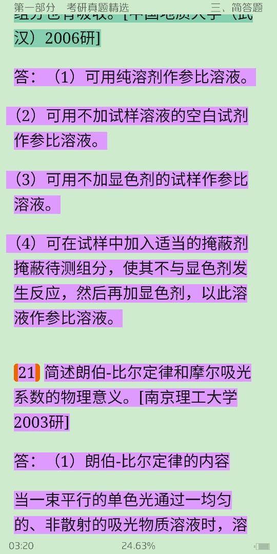 人ѧѧ6棩ϲᣩ⡾⾫ѡ½⡿