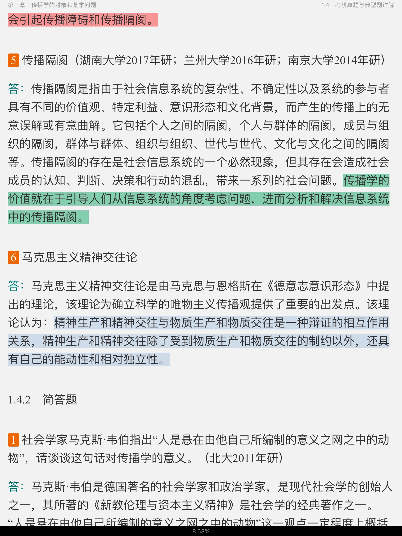 ⡶ѧ̡̳2棩ʼǺͿκϰ⣨⣩