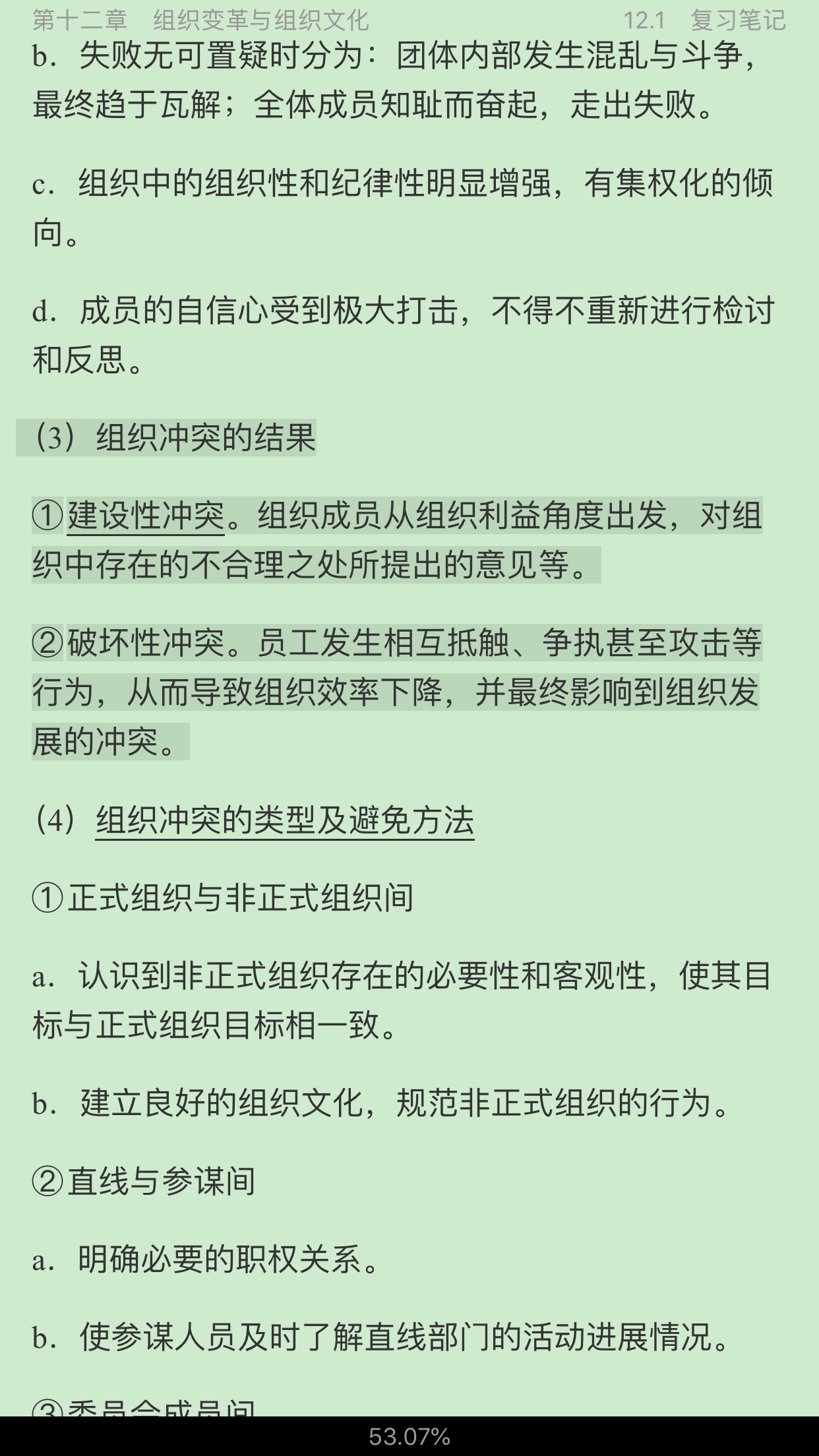 ࡶѧԭ뷽7棩ʼǺͿκϰ⣨⣩