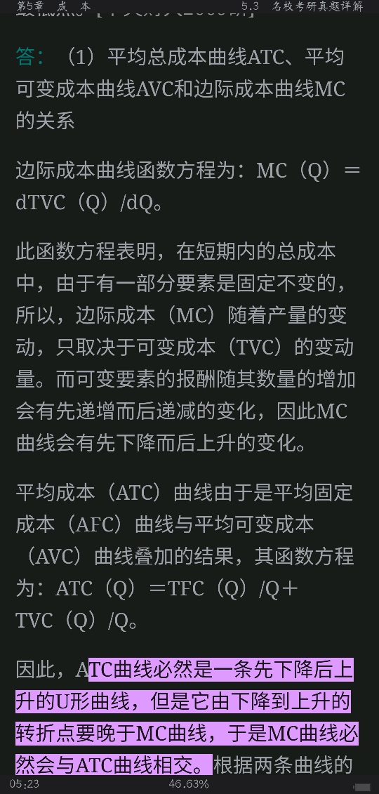 ߺҵѧ΢۲֣7棩ʼǺͿκϰ⣨⣩