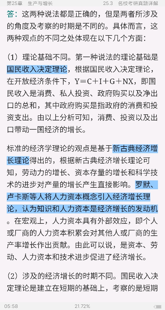 ѧԭ۾ѧֲᣩ8棩ʼǺͿκϰ⣨⣩