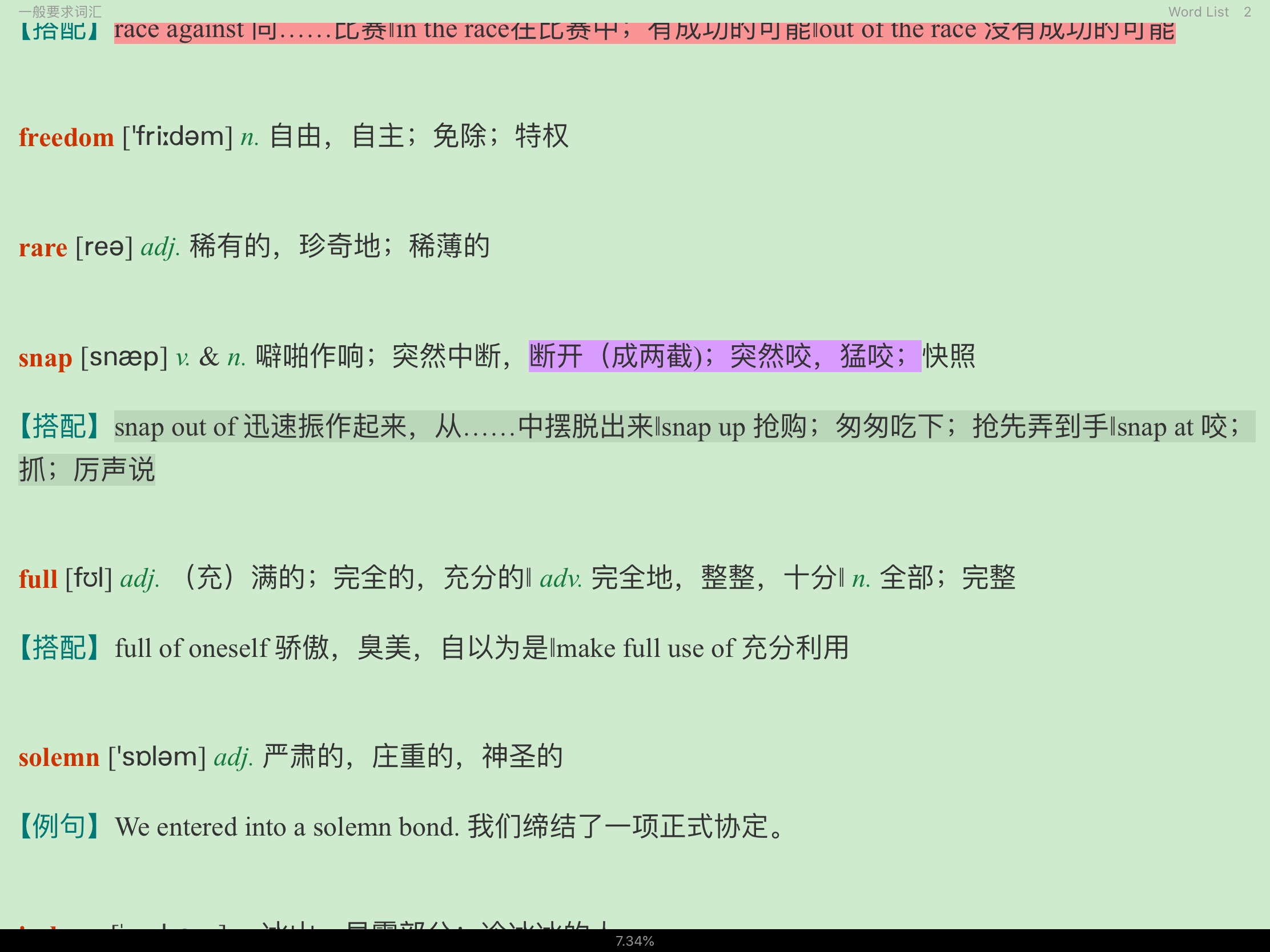 全国大学生英语竞赛必背词汇8000