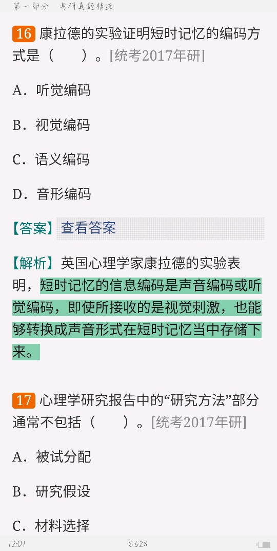 ޡʵѧ˽̰棩⡾⾫ѡ½⡿