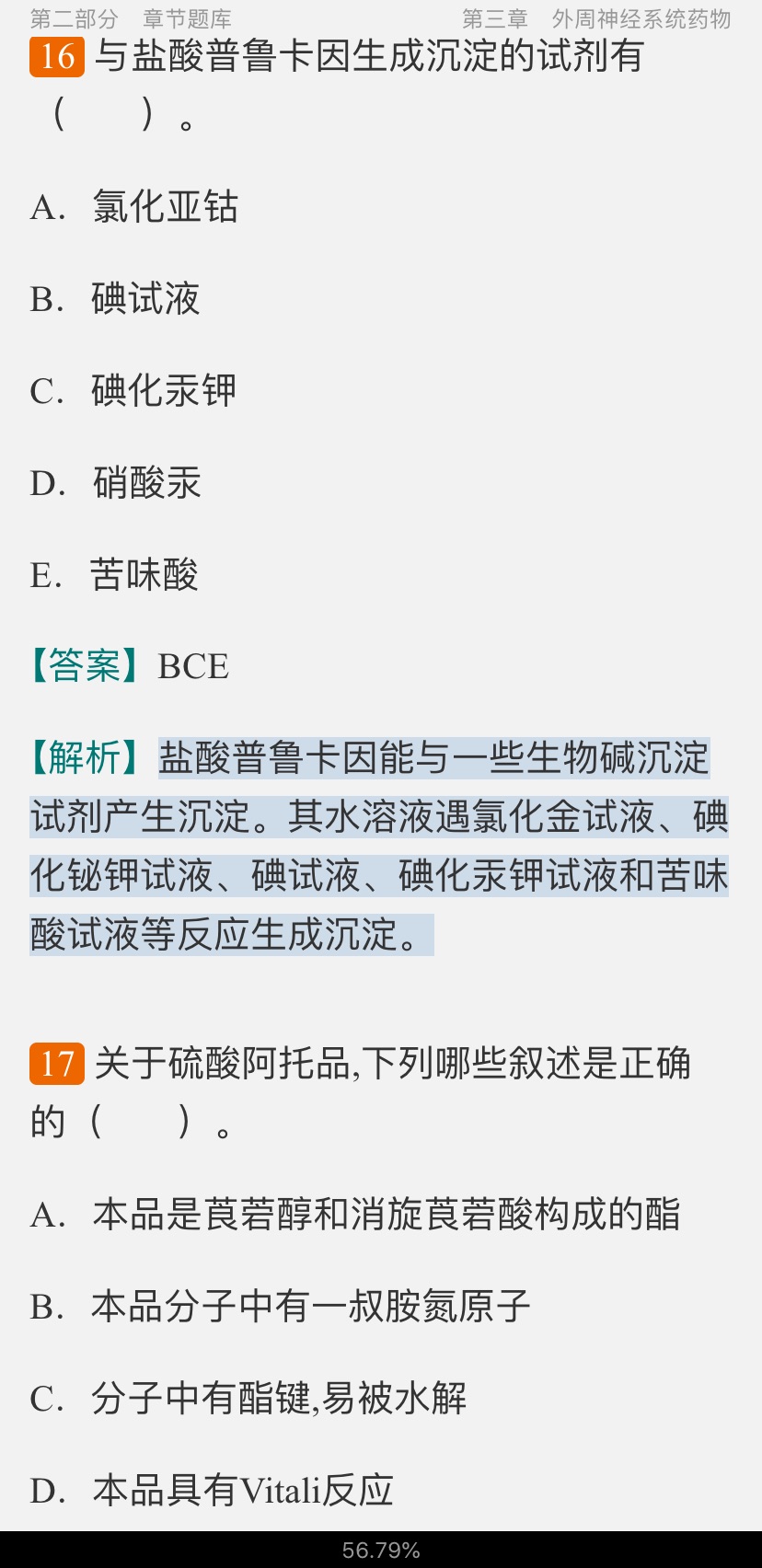 2021ҩﻯѧ⡾⾫ѡ½⡿