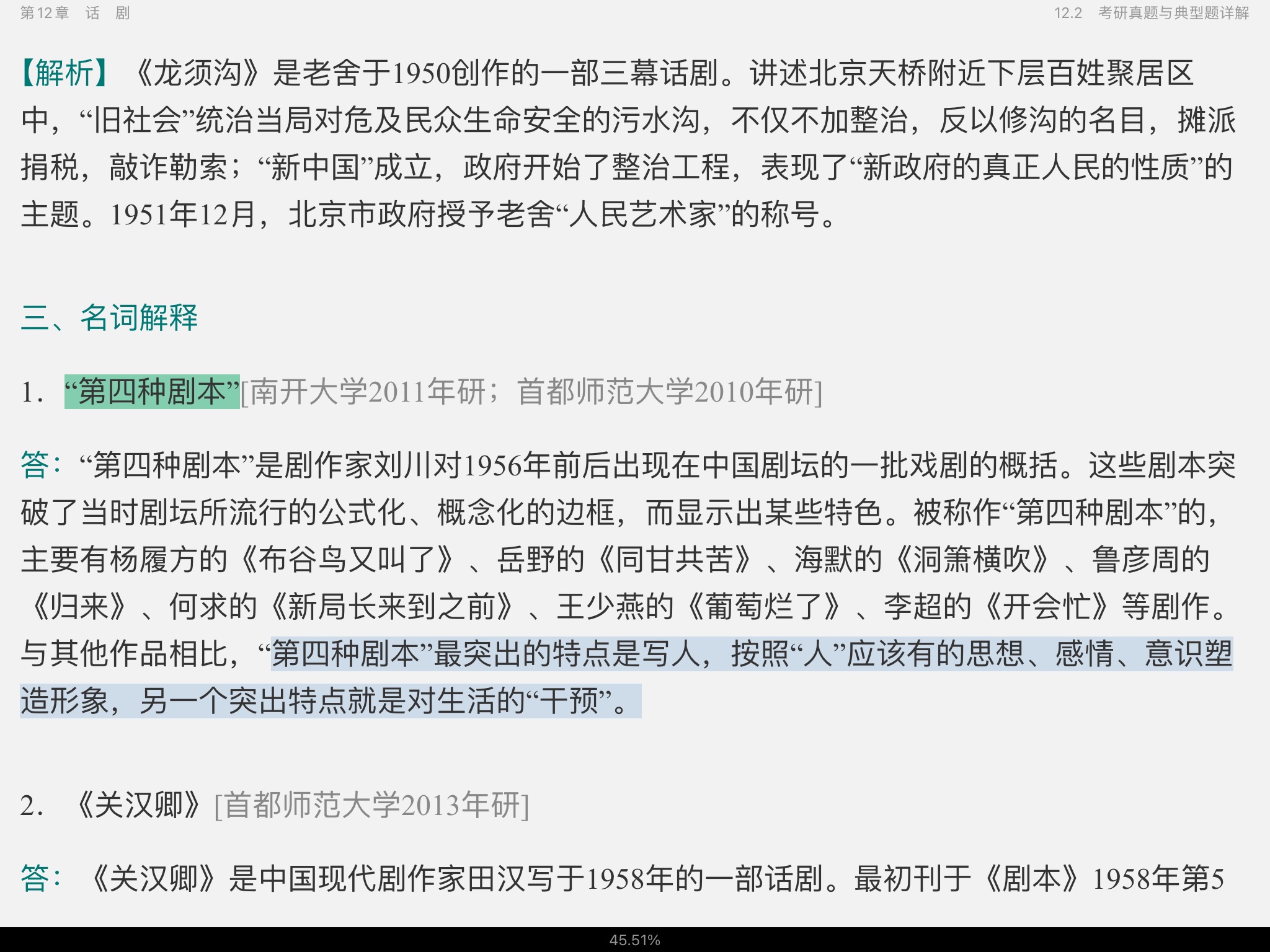 ӳϡйѧʷ޶棩ʼǺͿ