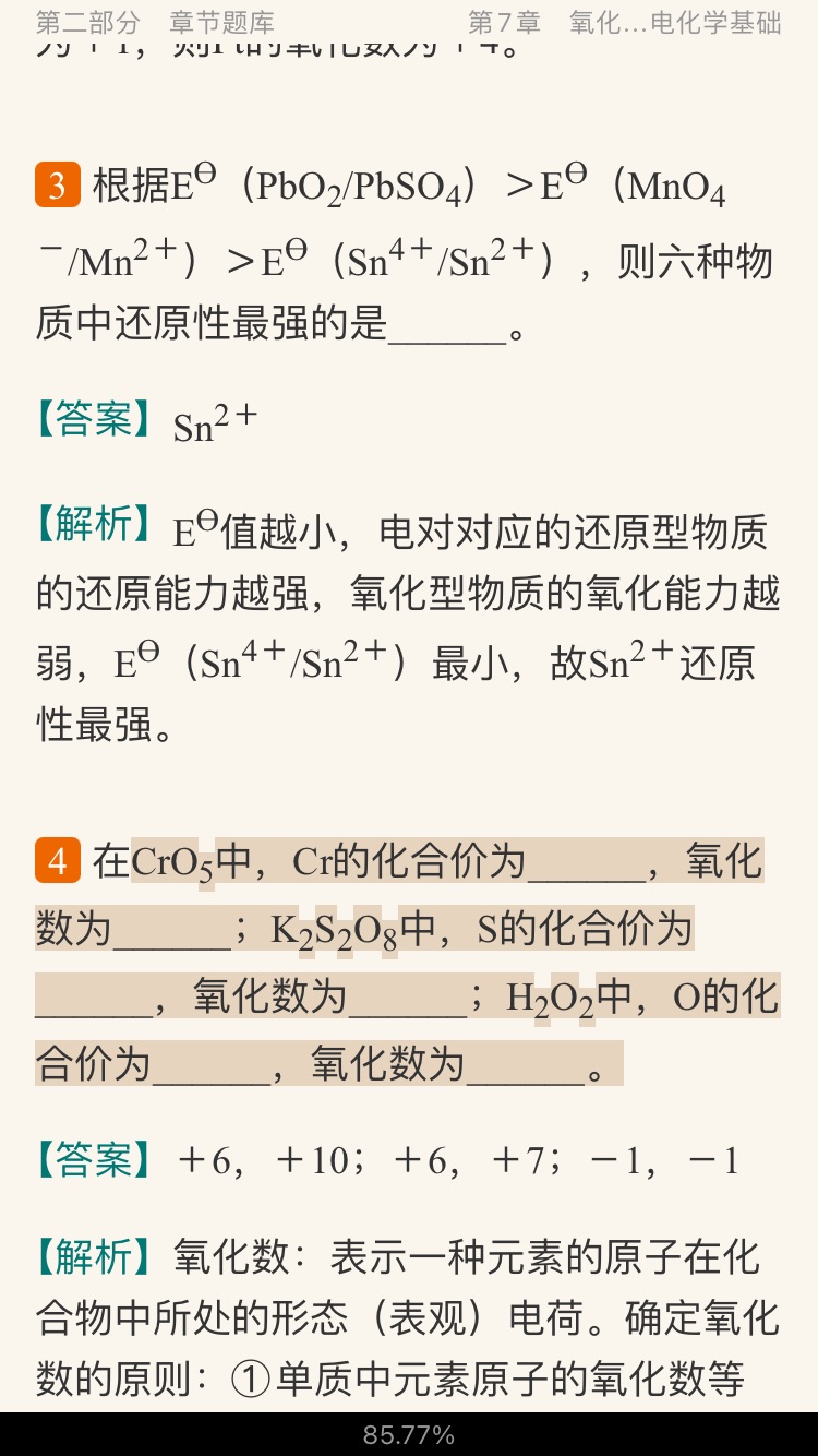 ѧ޻ѧҡ޻ѧ6棩⡾⾫ѡ½⡿ϲᣩ