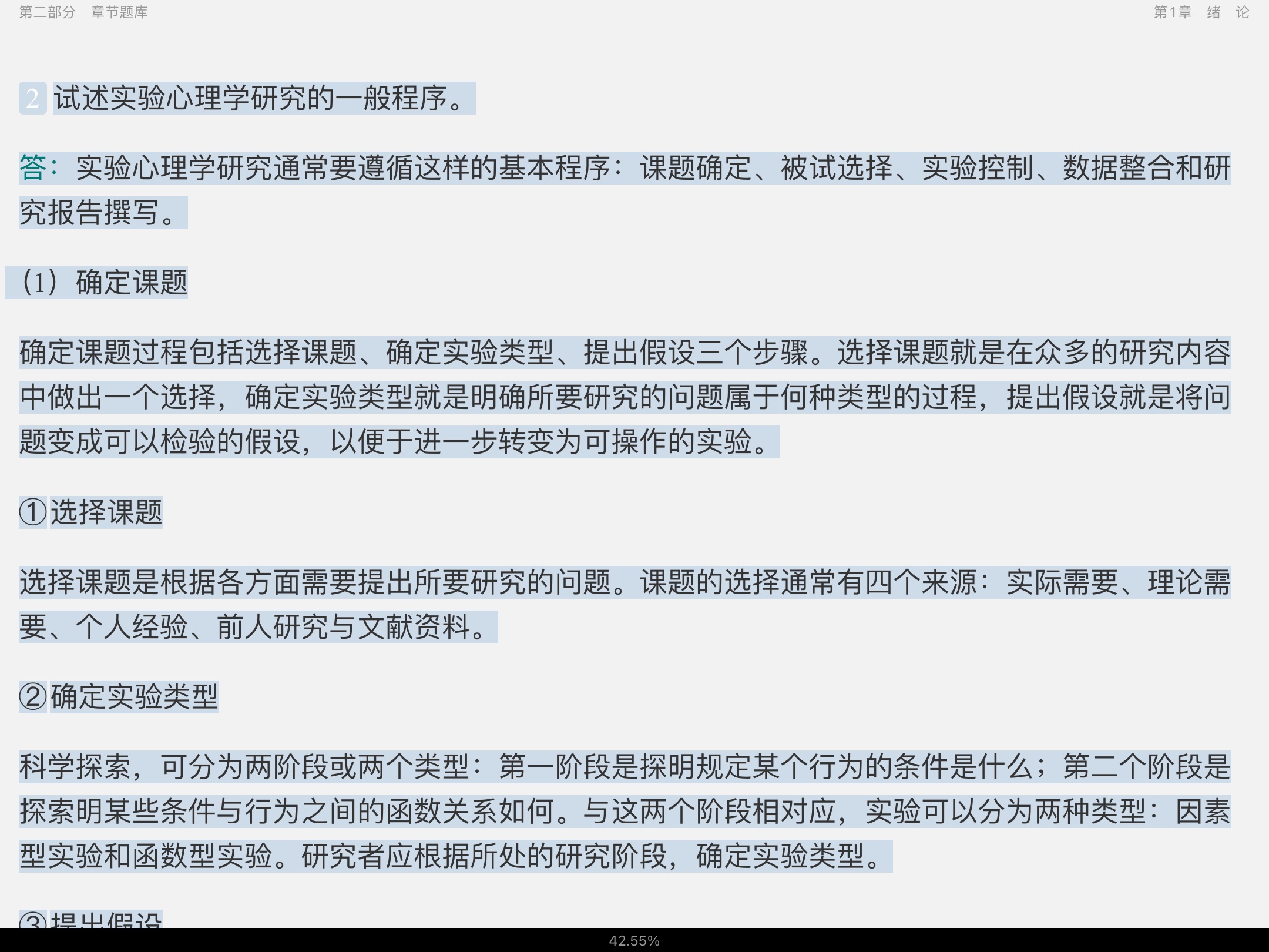 ޡʵѧ˽̰棩⡾⾫ѡ½⡿