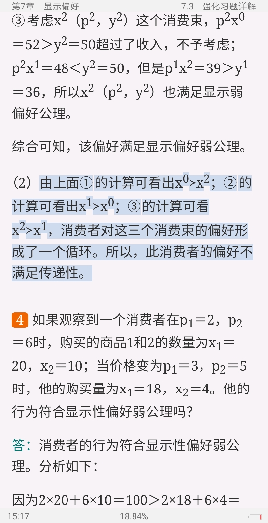 ﰲ΢۾ѧִ۵㡷9棩ʼǺͿκϰ