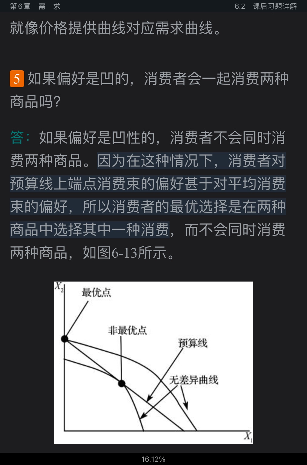 ﰲ΢۾ѧִ۵㡷9棩ʼǺͿκϰ