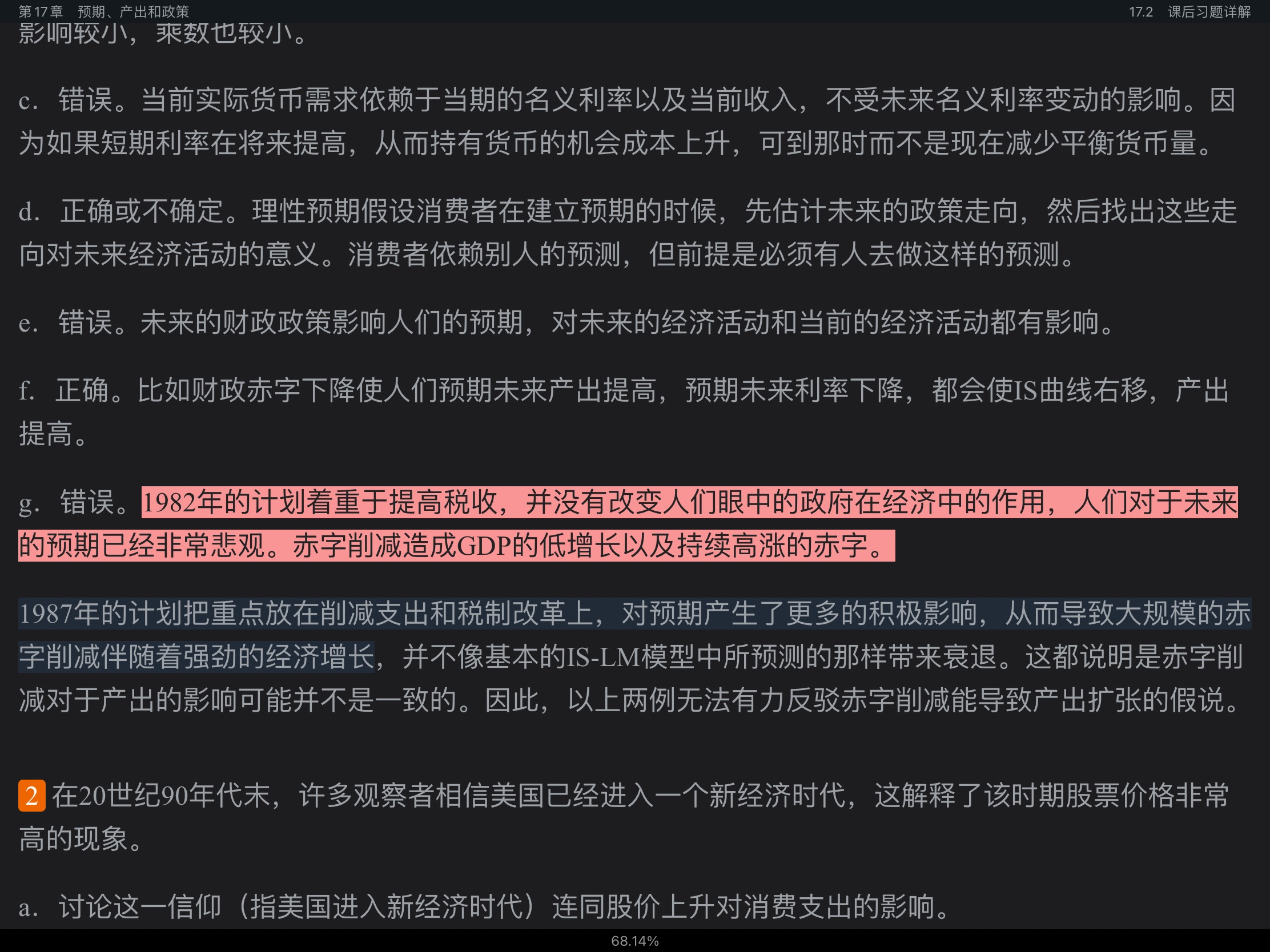 布兰查德《宏观经济学》(第6版)笔记和课后习题详解