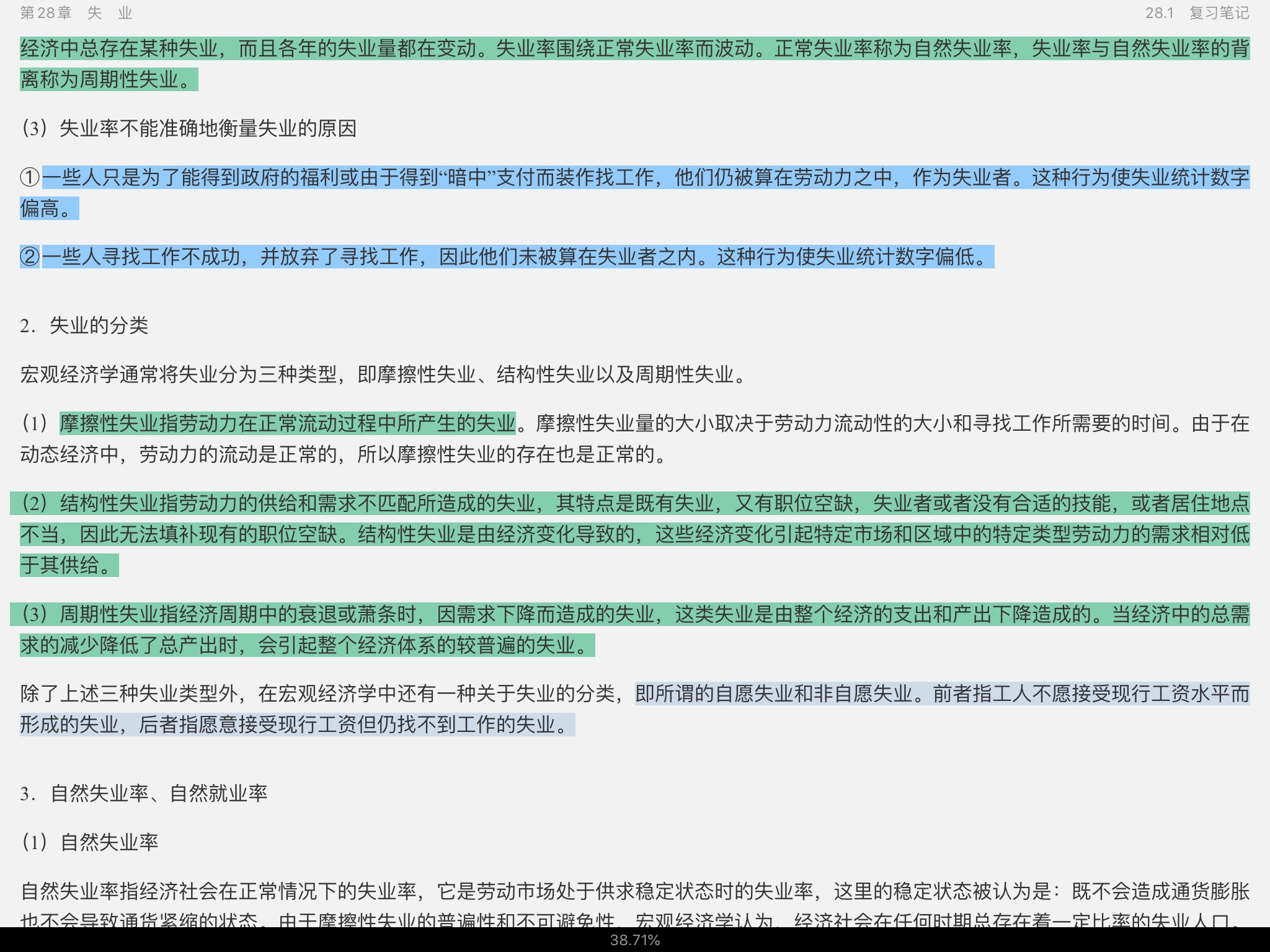 ѧԭ۾ѧֲᣩ7棩ʼǺͿκϰ⣨⣩⡾Ƶ⡿