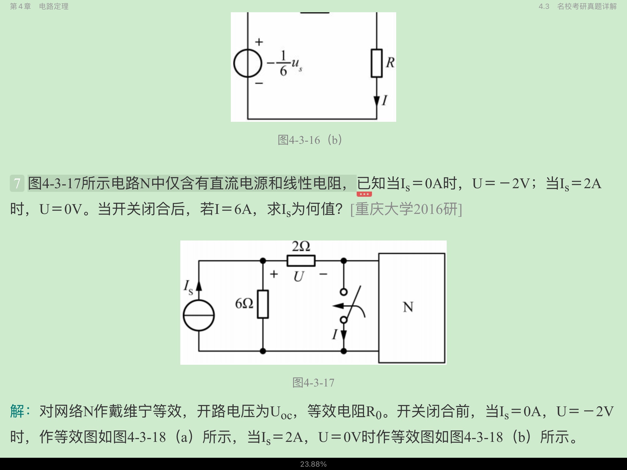 Դ·5棩ʼǺͿκϰ⣨⣩