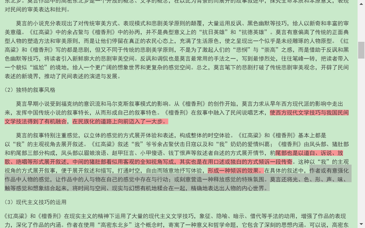 洪子诚《中国当代文学史》(修订版)笔记和考研真题详解