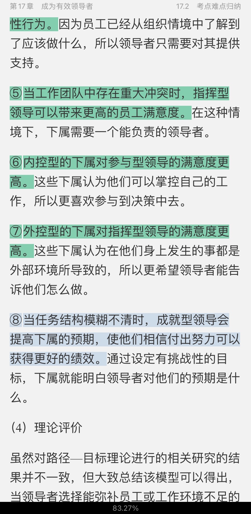 ޱ˹ѧ13棩ʼǺͿκϰ⣨⣩