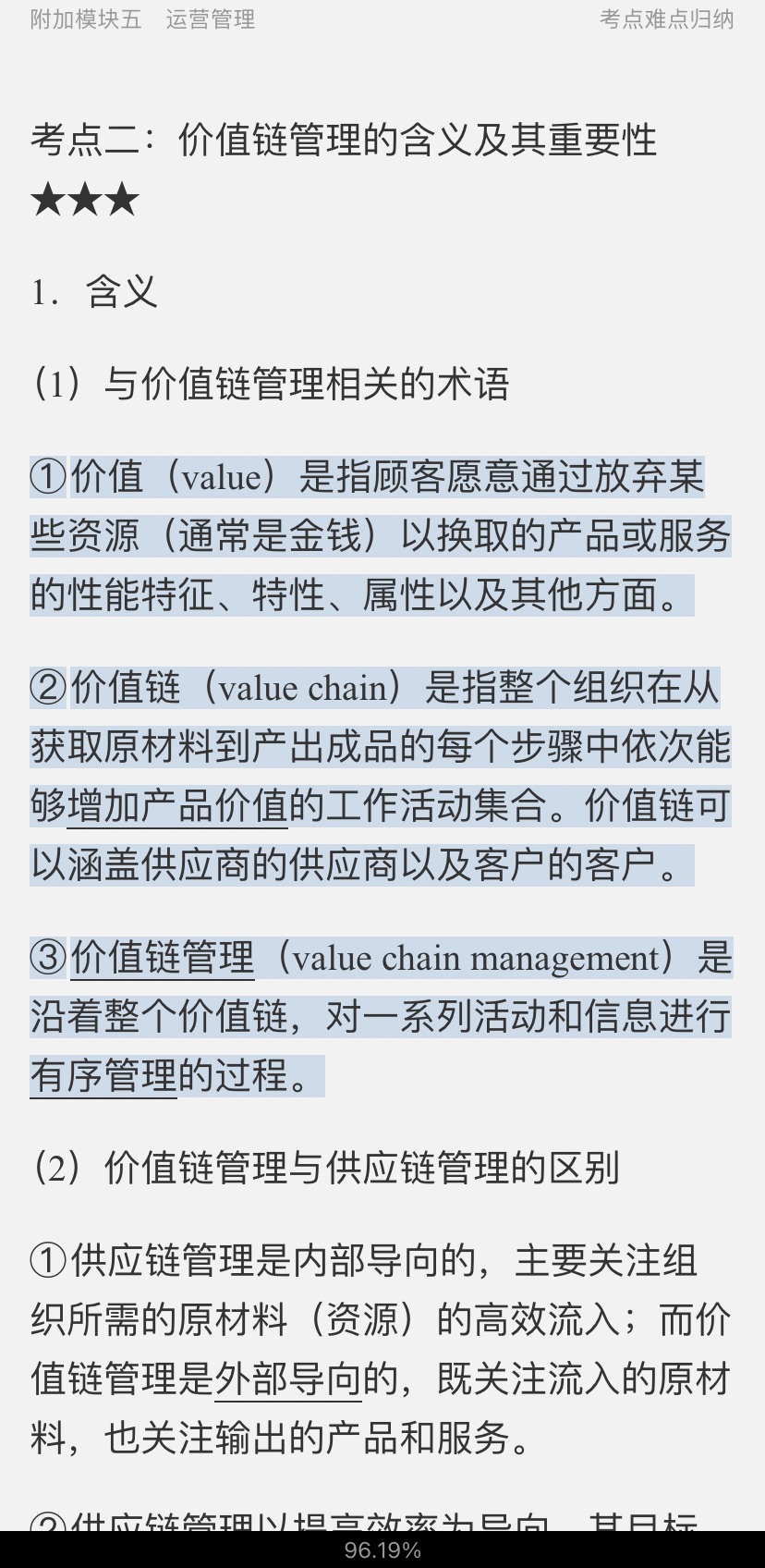 ޱ˹ѧ13棩ʼǺͿκϰ⣨⣩