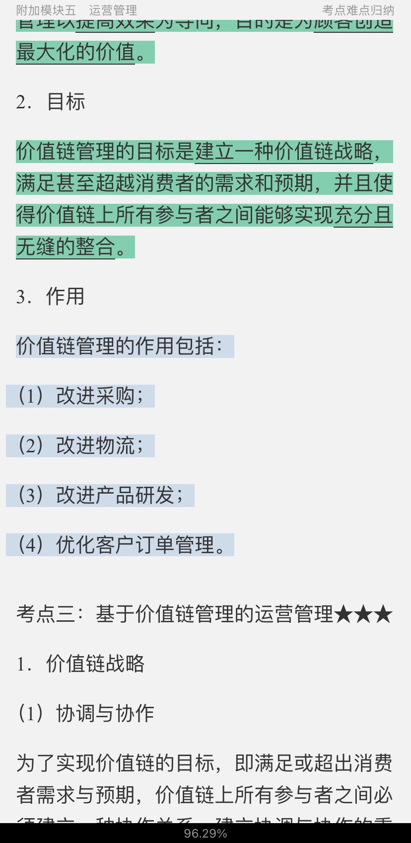 ޱ˹ѧ13棩ʼǺͿκϰ⣨⣩