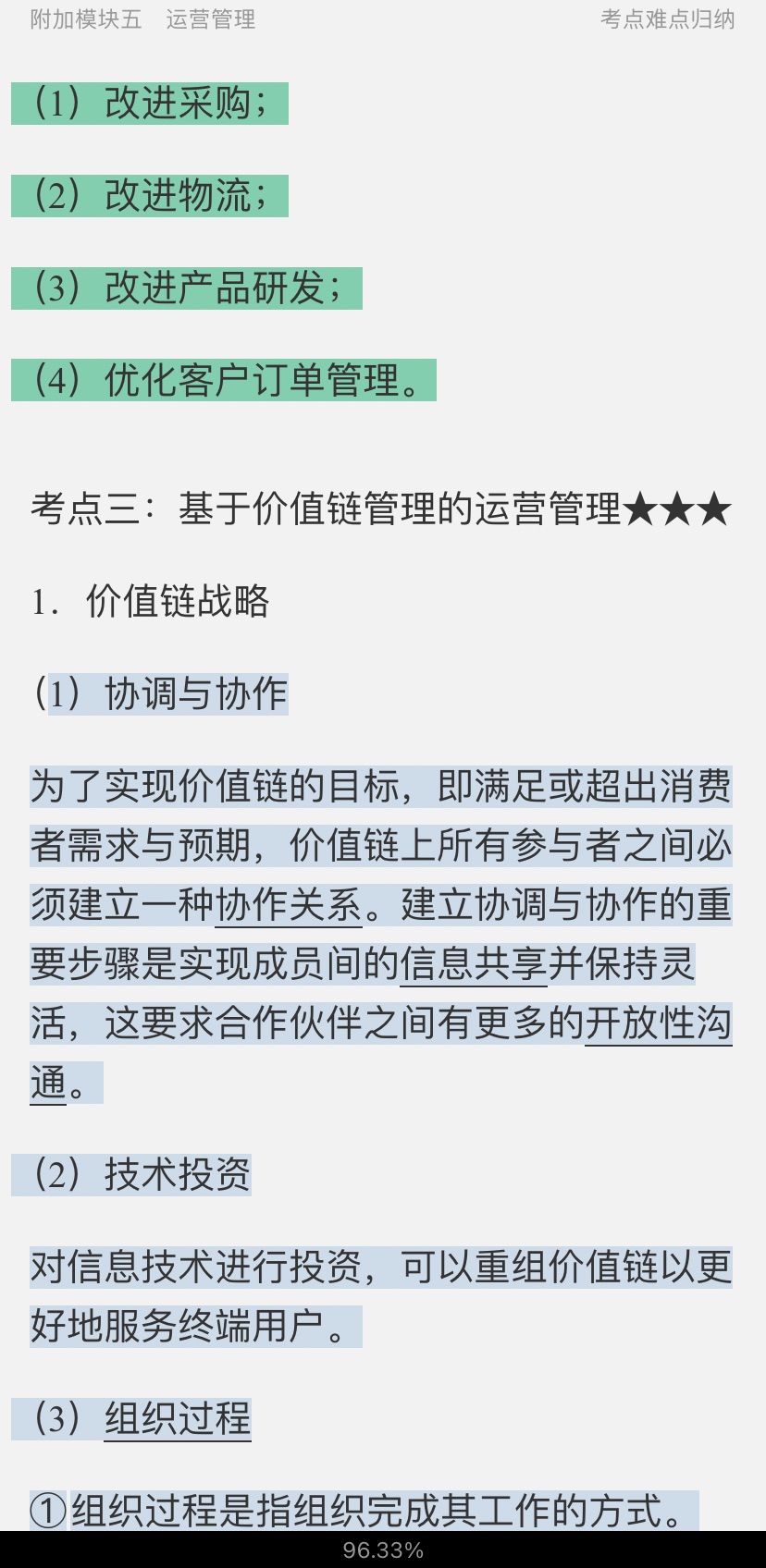 ޱ˹ѧ13棩ʼǺͿκϰ⣨⣩