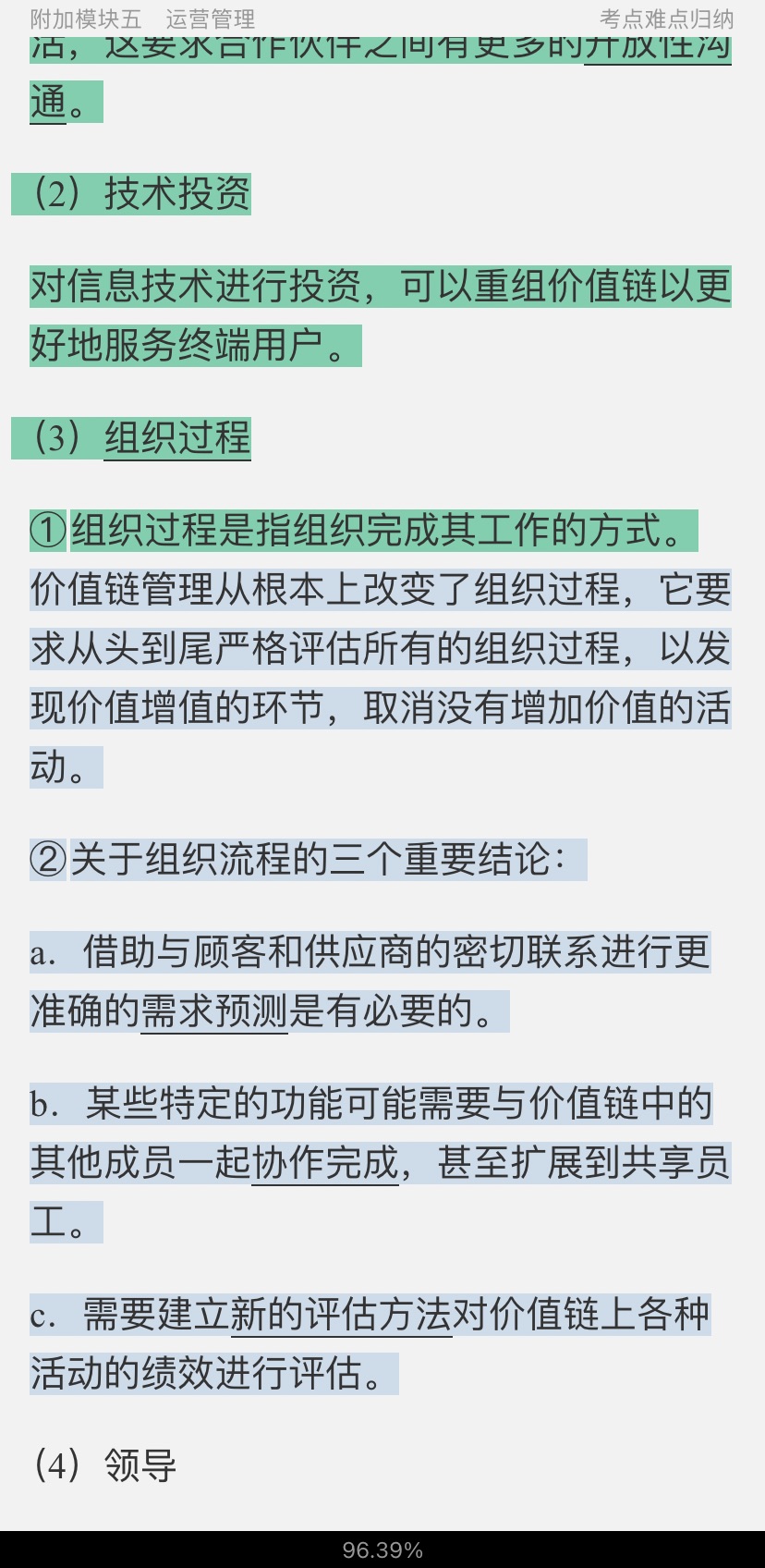 ޱ˹ѧ13棩ʼǺͿκϰ⣨⣩