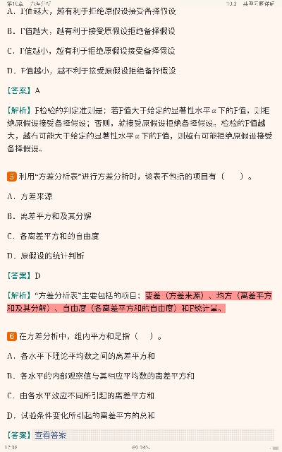 贾俊平《统计学》(第5版)笔记和课后习题(含考研真题)详解