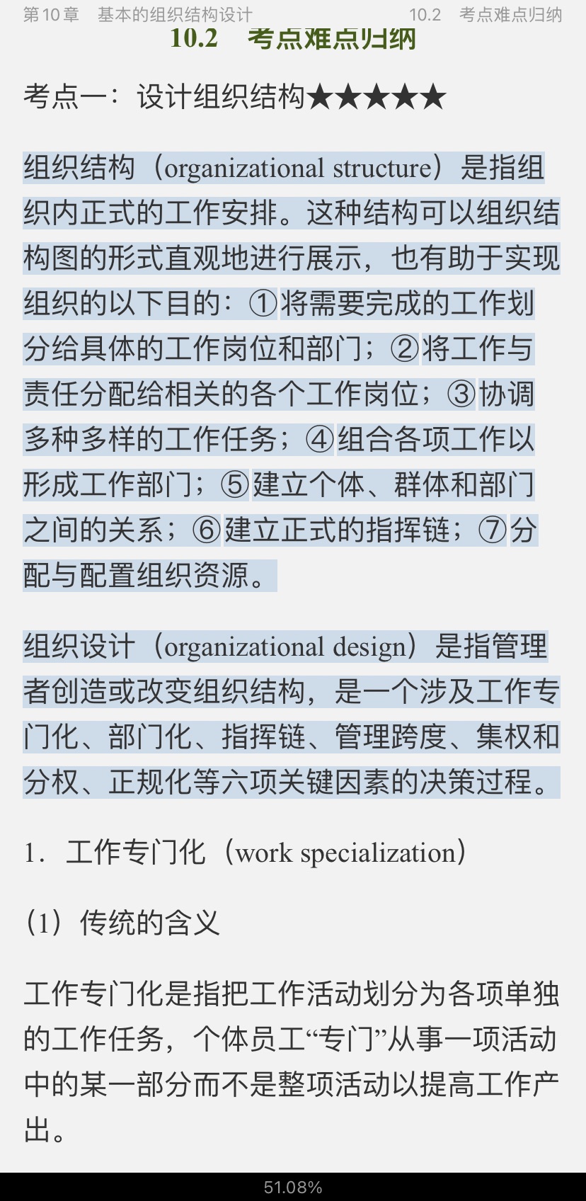 ޱ˹ѧ13棩ʼǺͿκϰ⣨⣩