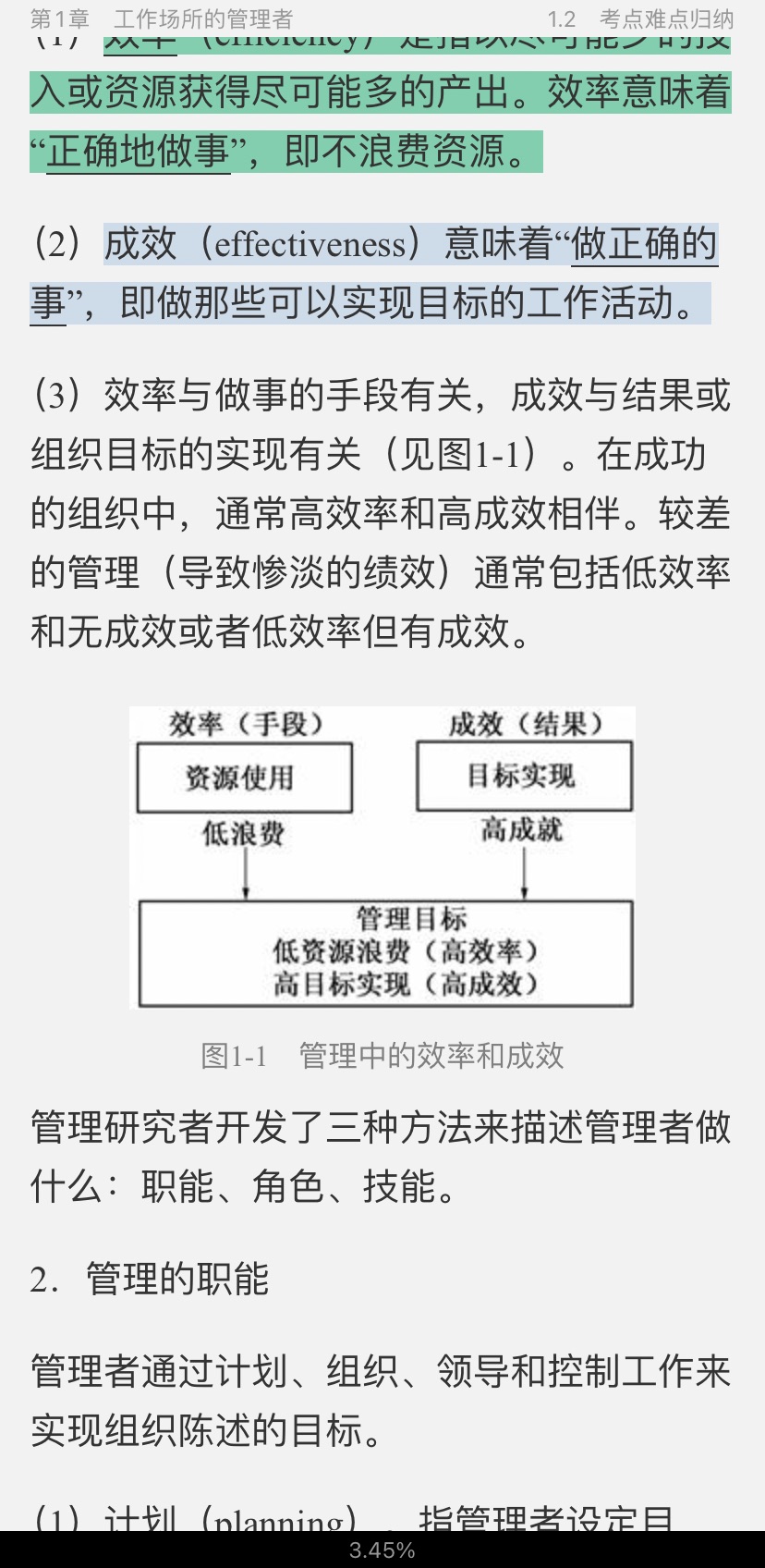 ޱ˹ѧ13棩ʼǺͿκϰ⣨⣩