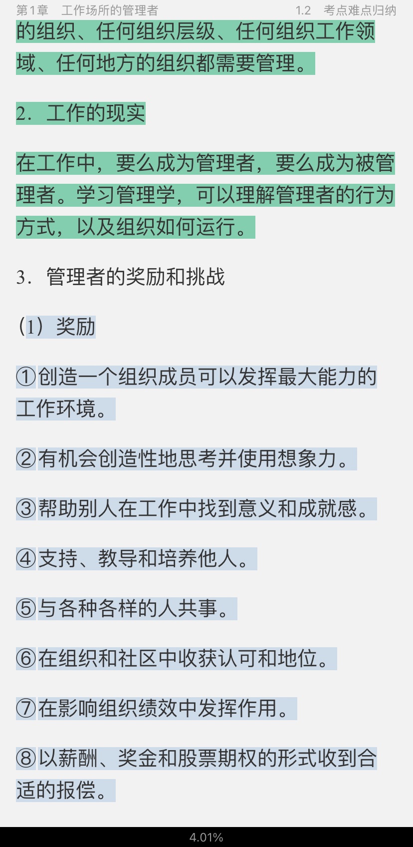 ޱ˹ѧ13棩ʼǺͿκϰ⣨⣩