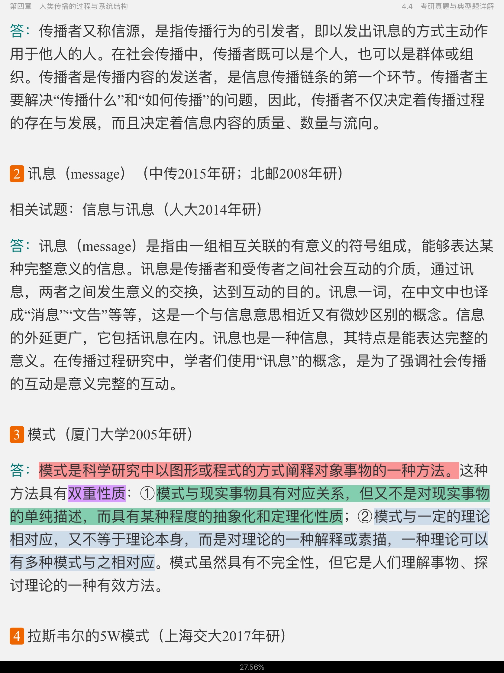 ⡶ѧ̡̳2棩ʼǺͿκϰ⣨⣩