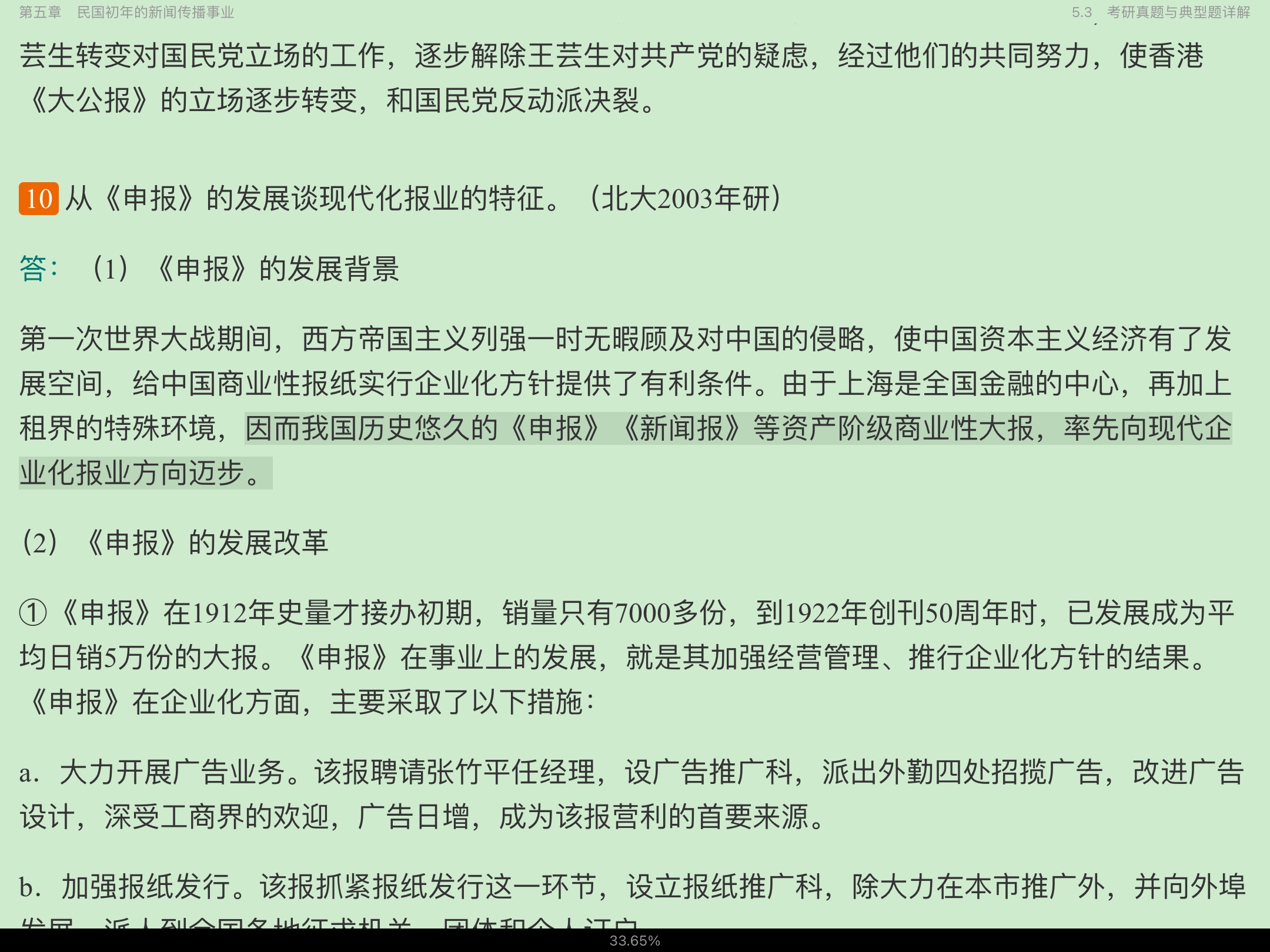 桶йŴʷ3棩ʼǺͿκϰ⣨⣩