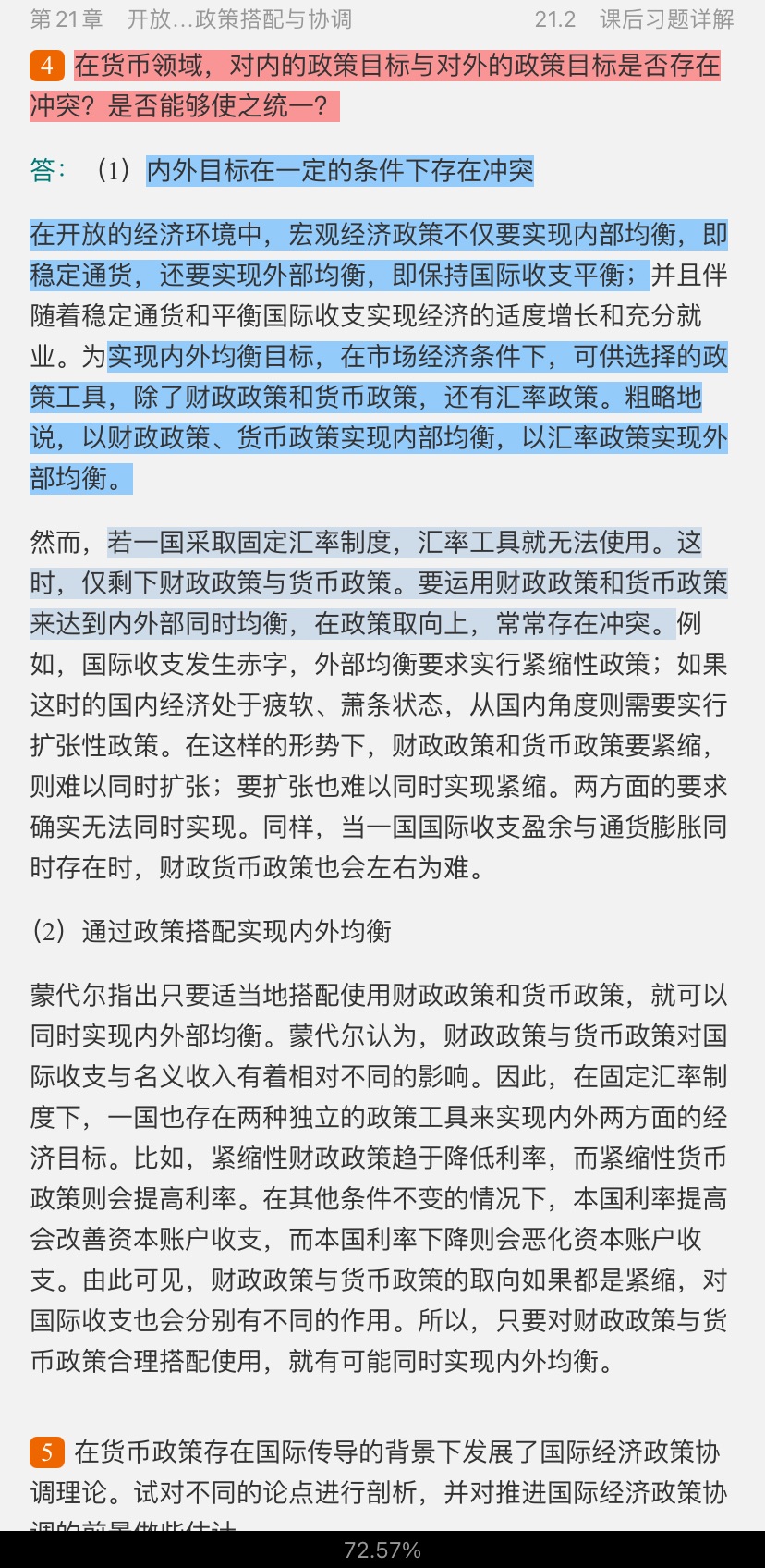 ƴѧ5棩ʼǺͿκϰ⣨⣩