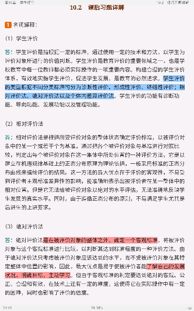 ʮУϡѧ3棩ʼǺͿκϰ⣨⣩