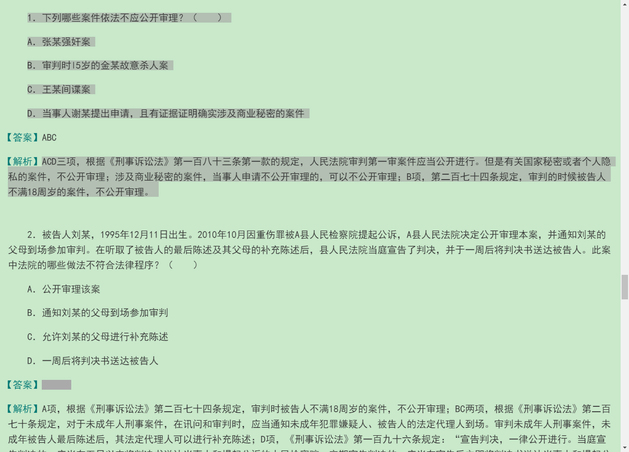 2020걱йоԡ֪ʶ⡾⾫ѡ½⣫ģ⡿