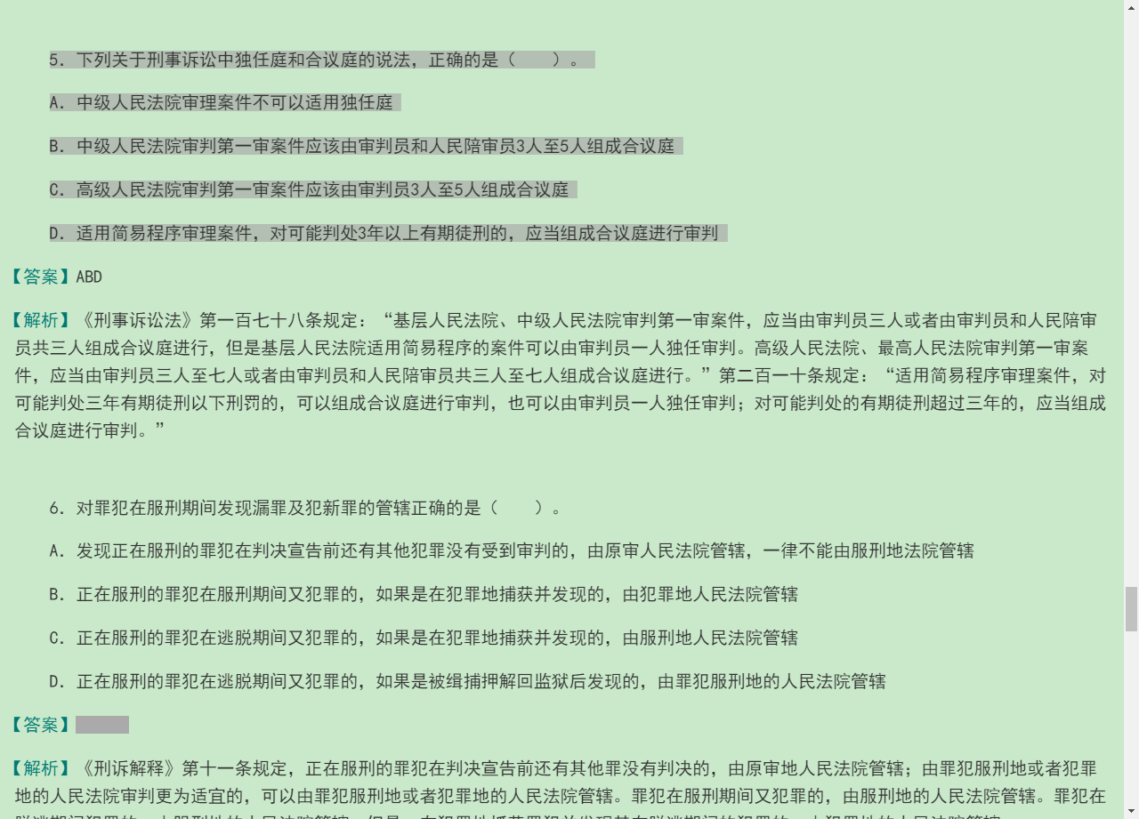 2020걱йоԡ֪ʶ⡾⾫ѡ½⣫ģ⡿