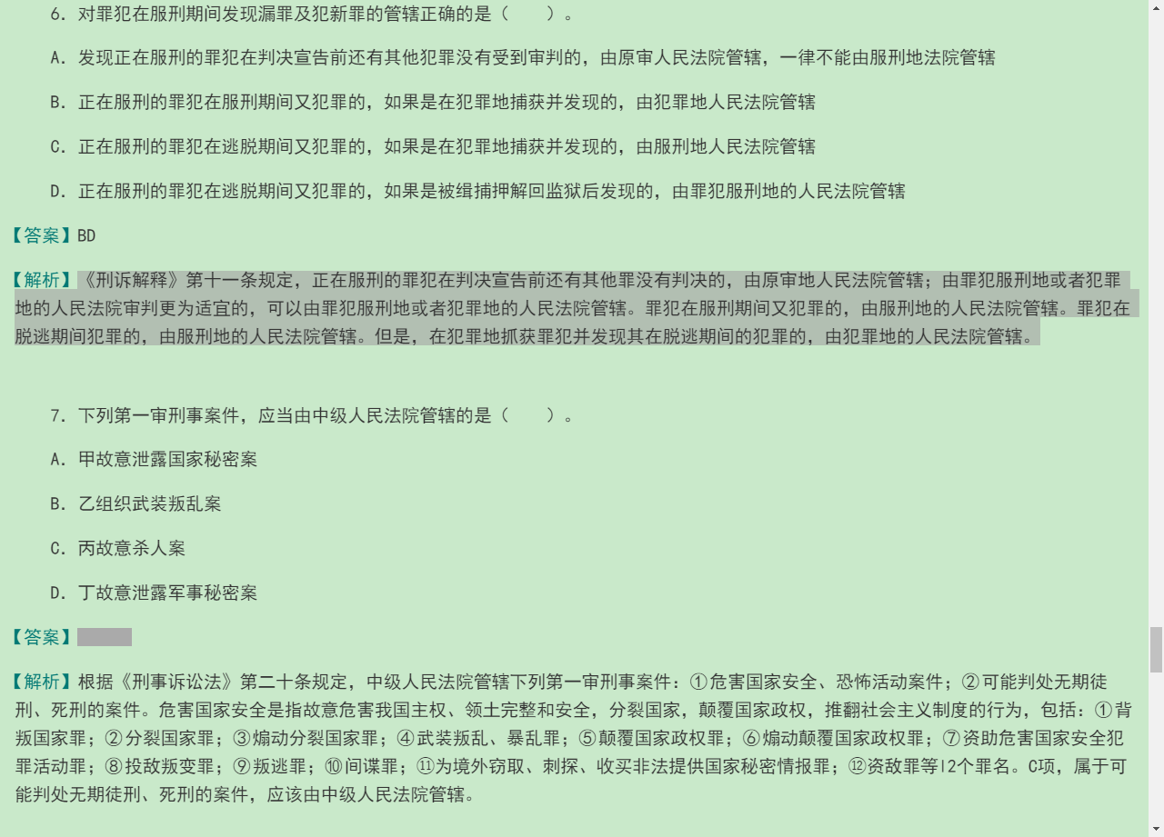 2020걱йоԡ֪ʶ⡾⾫ѡ½⣫ģ⡿