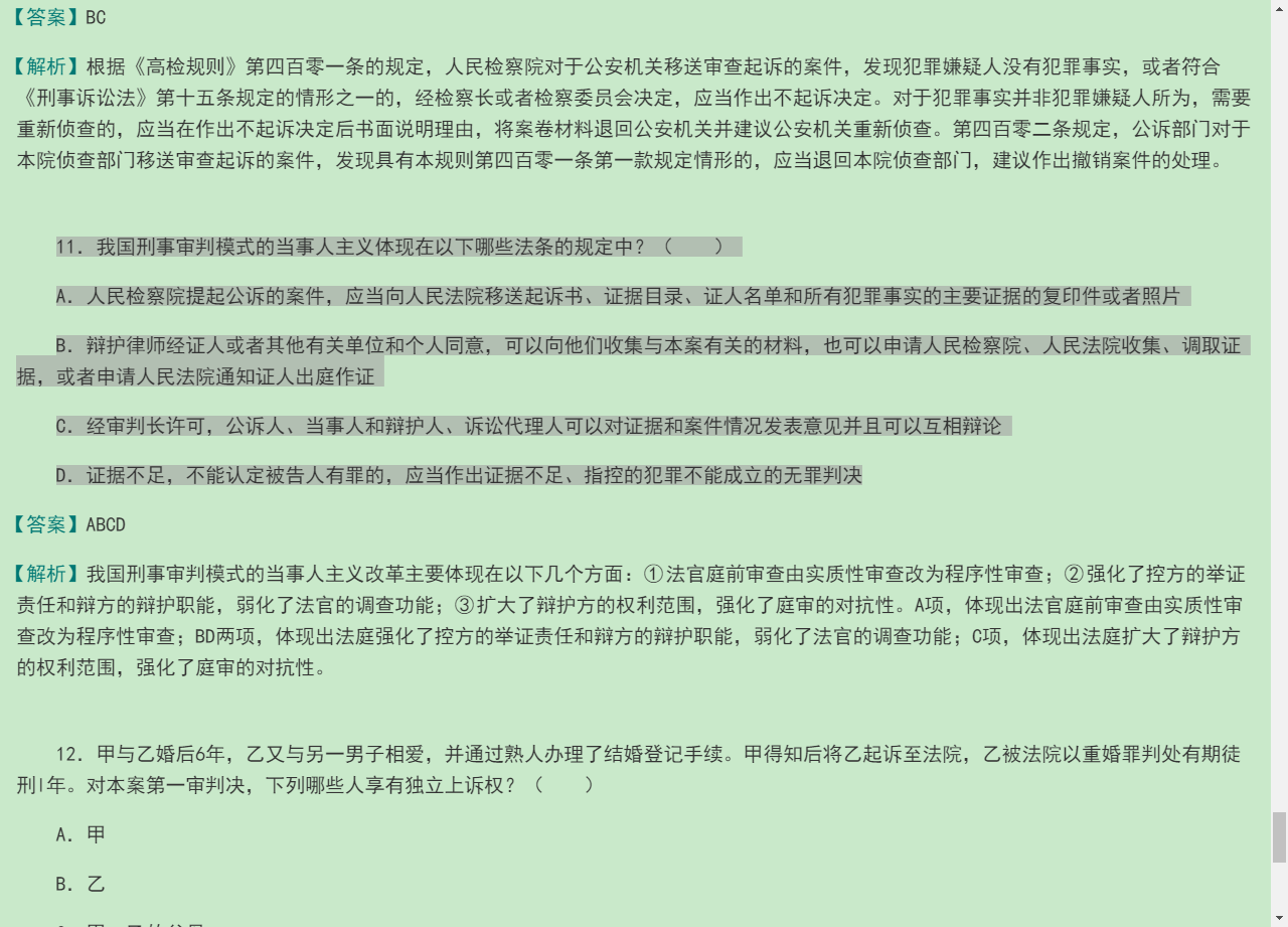 2020걱йоԡ֪ʶ⡾⾫ѡ½⣫ģ⡿