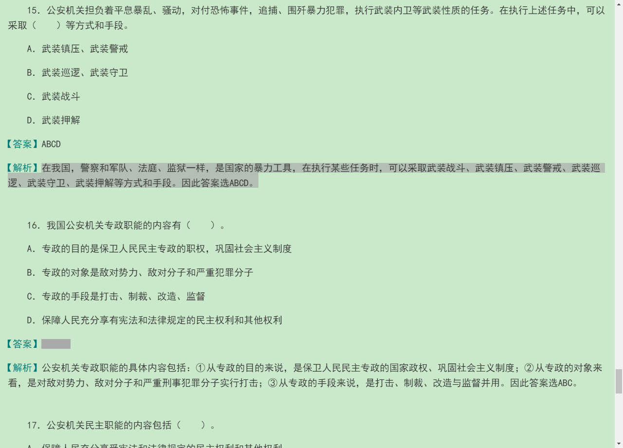 2020걱йоԡ֪ʶ⡾⾫ѡ½⣫ģ⡿