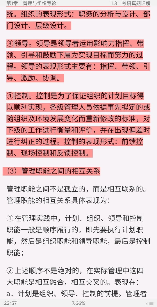 ޱ˹ѧ11棩ʼǺͿκϰ⣨⣩[Ƶ]