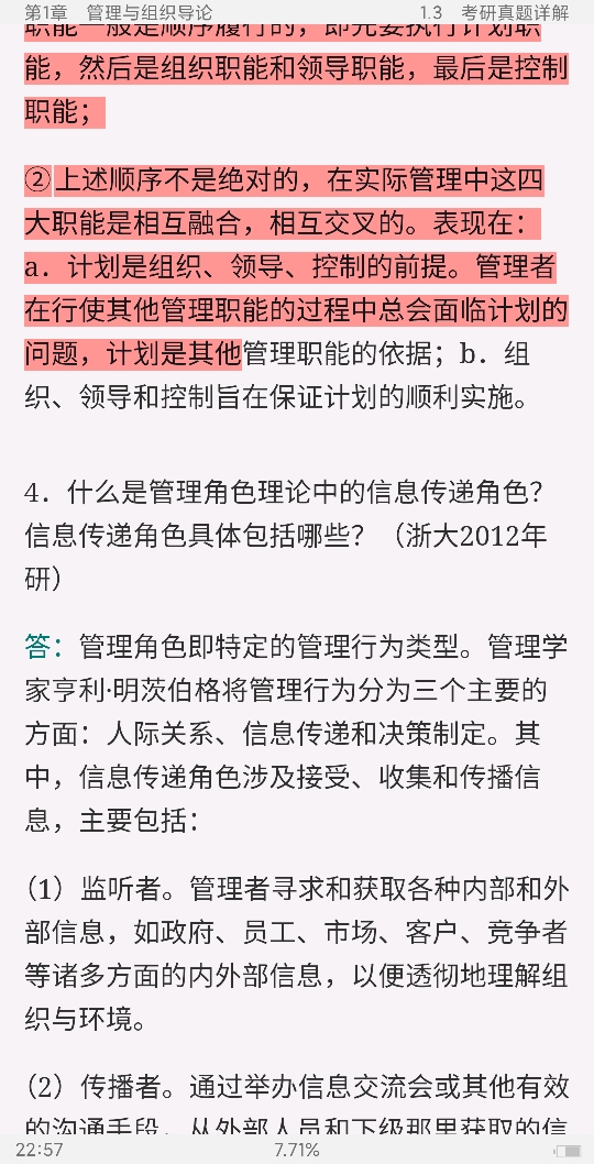 ޱ˹ѧ11棩ʼǺͿκϰ⣨⣩[Ƶ]